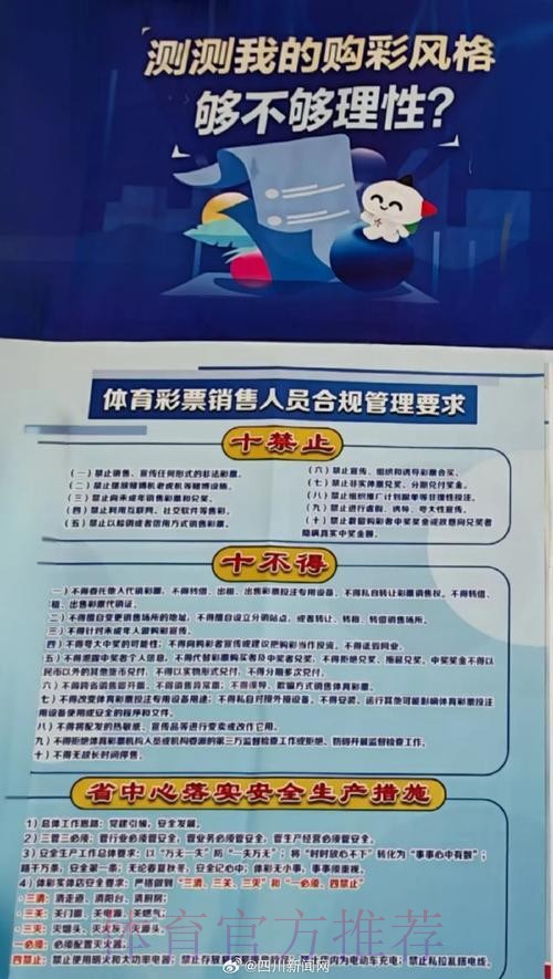 世界杯赛事投注全面禁止引发广泛关注