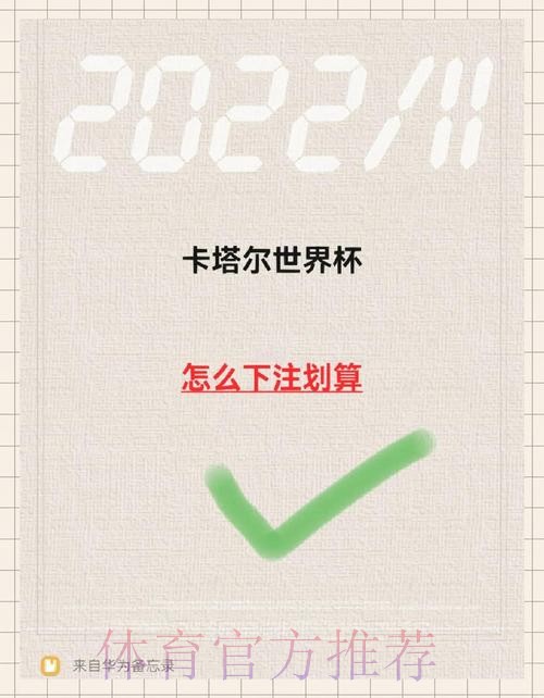 如何合法参与世界杯下注平台推荐