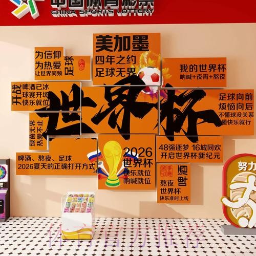 世界杯投注高清热门解析与策略指南