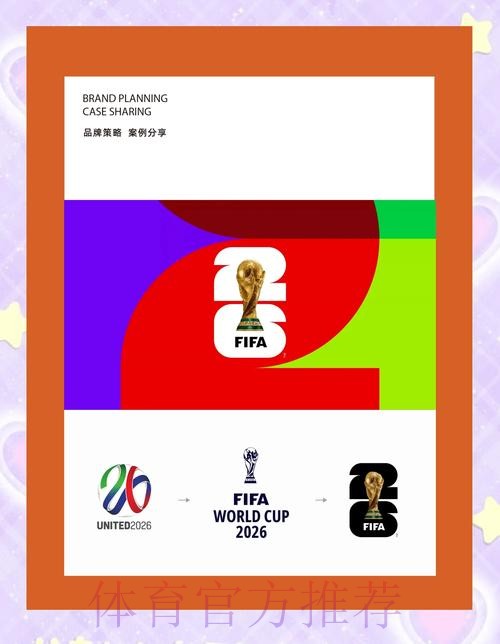2026世界杯最新直播入口地址